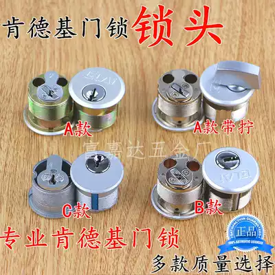 KFC door lock key lock cylinder lock cylinder lock frame door lock bladder 3 or 6 keys