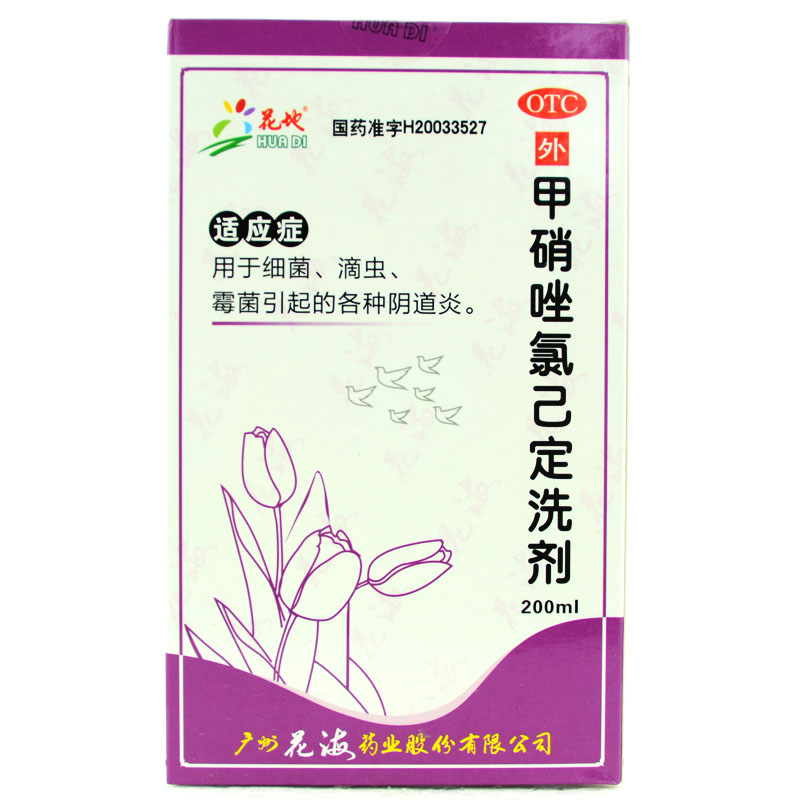 花地 甲硝唑氯己定洗剂 200ml*1瓶用于细菌 滴虫各种阴道炎