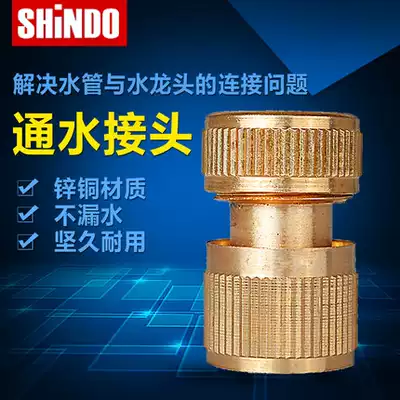 1 2 Copper head quick connector 4 points copper water connector Car wash water gun connector Car wash supplies head water