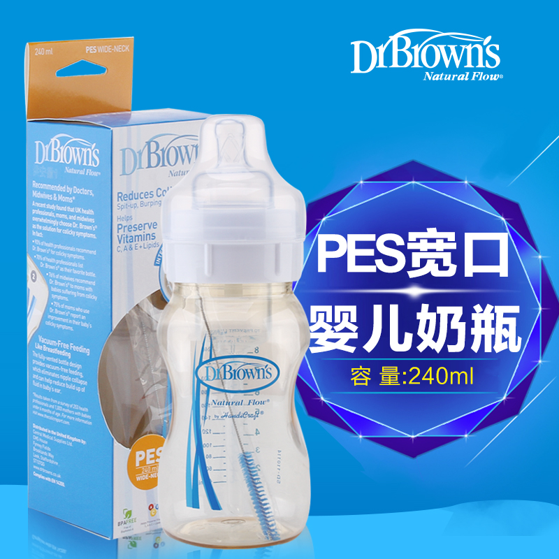 布朗博士 8安士/240ml PES宽口婴儿奶瓶