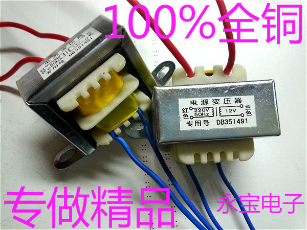 100% total copper brand new high steel sheet 3w single 12v input 220v soybean milk machine Wanyear calendar high-quality transformer-Taobao