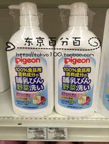  Japans original new version of Beichen bottle cleaner fruit and vegetable detergent 800ml food grade raw material bottled