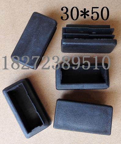 30 * 50 square plug rectangular plug steel tube resistance flow stopper square through plug head tube cover foot cover plastic sestool foot cushion