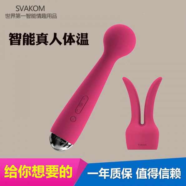 司沃康 艾玛智能震动真人体温情趣用品女用自慰器成人用品cx