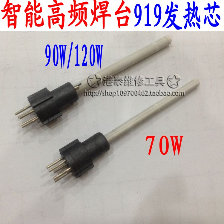 Intelligent high frequency lead-free soldering station 988 998 938D 988D 999H 70 90 120W 919 heating core