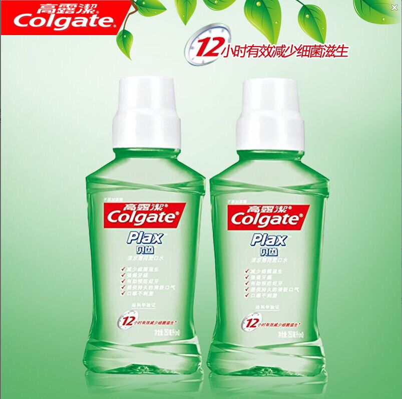 高露洁贝齿清凉薄荷漱口水 250ml*2瓶 多省包邮