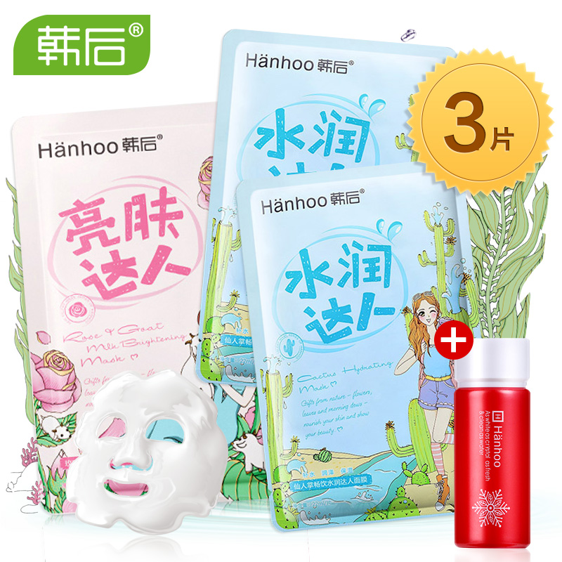Hanhoo/韩后达人面膜仙人掌水润达人面膜3片补水保湿夏季亮肤男女
