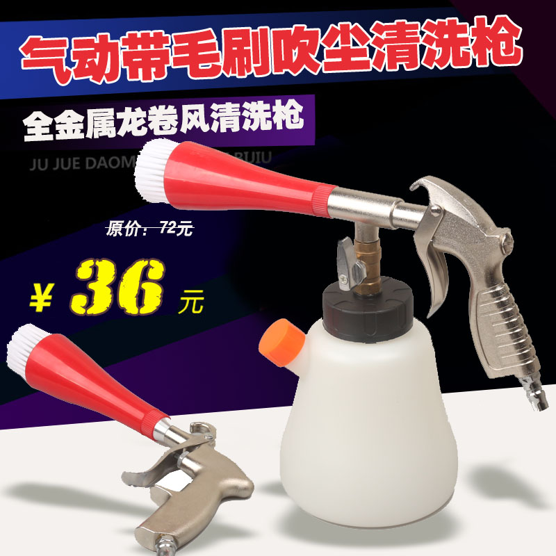 Air blowing gun Dust blowing gun with brush cleaning gun Tornado dust cleaning gun Car interior cleaning gun