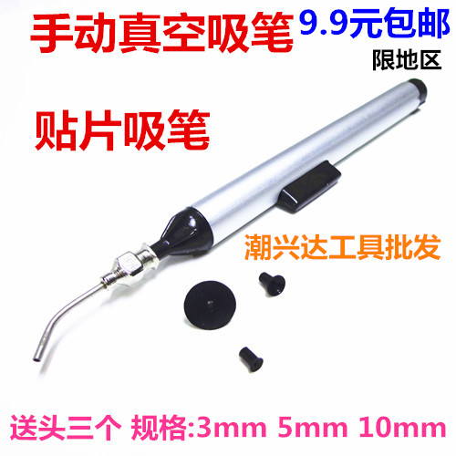 Vacuum Suction Pen BGA Chip Patch IC Suction Pen IC Pacemaker Patch Element Welding Tool 9 9