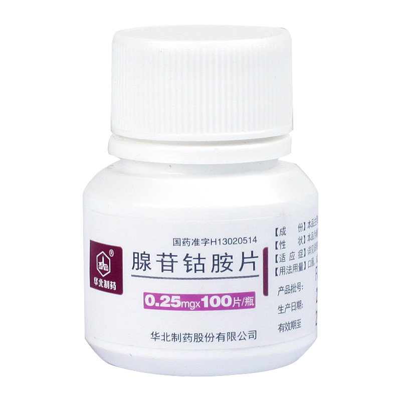 华北制药 腺苷钴胺片 0.25mg*100片/瓶
