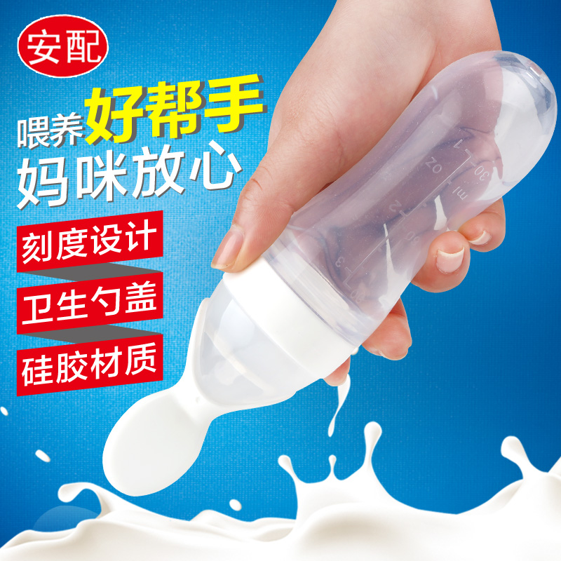 安配婴儿童硅胶米糊喂养勺奶瓶挤压勺子辅食喂食器米糊勺宝宝餐具