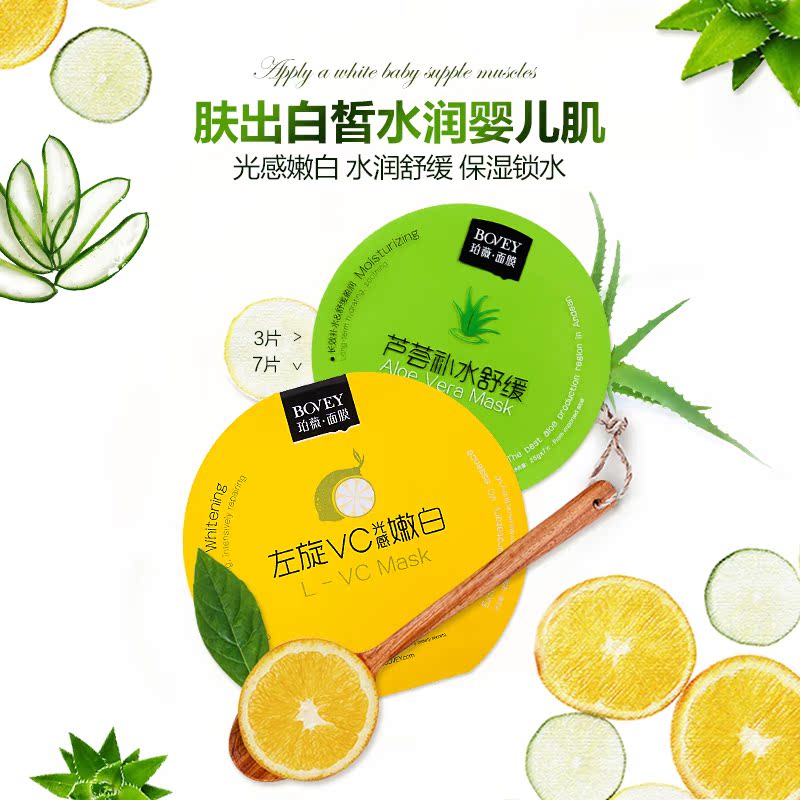 珀薇补水保湿美白面膜贴春夏舒缓修护收缩毛孔面膜紧致肌肤10片
