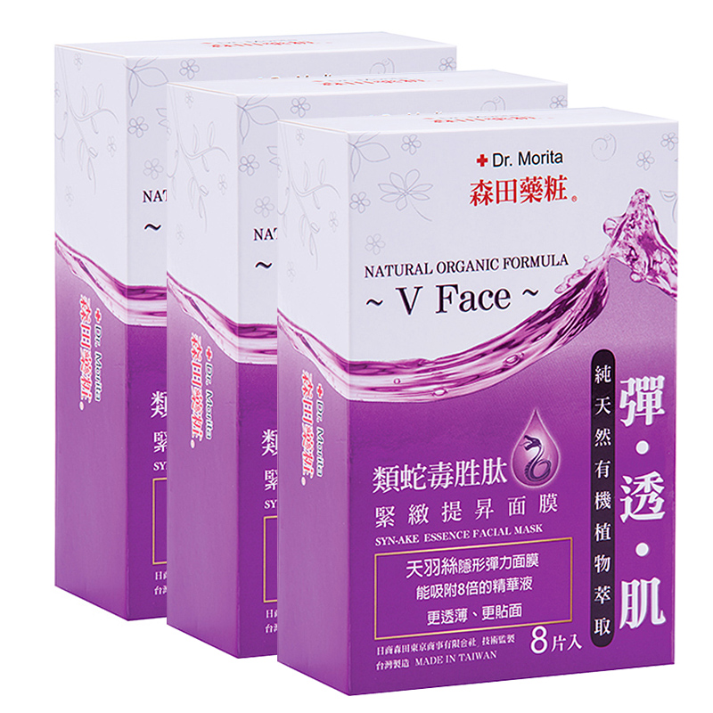 Morita Roberta/森田药妆类蛇毒胜肽紧致提生面膜 24片 香港直邮