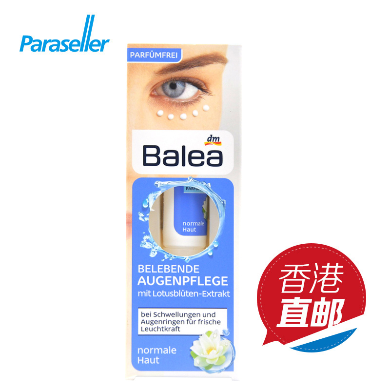 德国Balea芭乐雅莲花滋润眼霜15ml活化眼部护理去浮肿黑眼圈