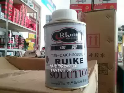 Rick glue tire vacuum tire cold glue vacuum tire repair rubber tire repair vacuum tire film round