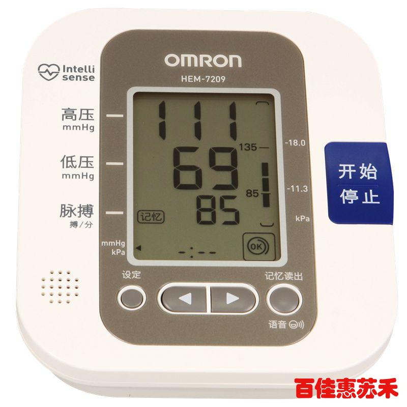 欧姆龙电子血压计家用HEM-7209上臂式血压仪血压计家用测量包邮