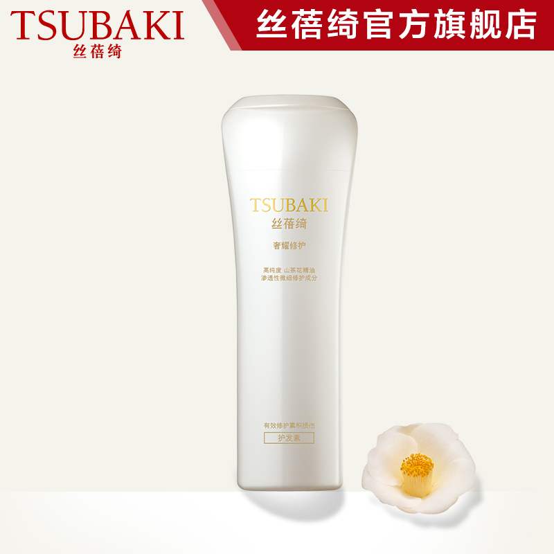 丝蓓绮奢耀修护 护发素/润发乳修护干枯柔润滋养200ml资生堂正品