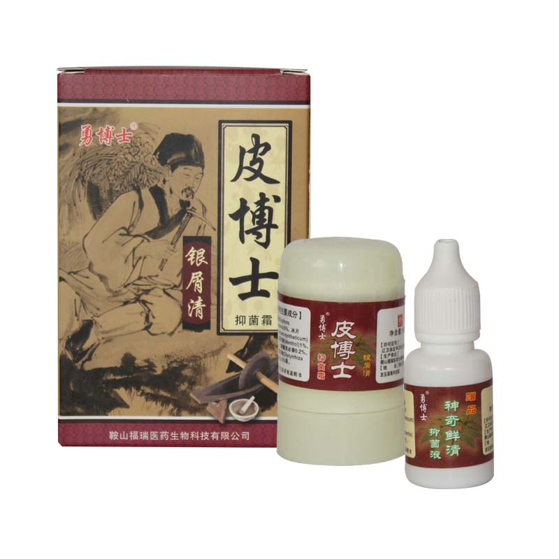 5送1买10送3 勇博士 皮博士 银屑清抑菌霜 膏剂10g+水剂