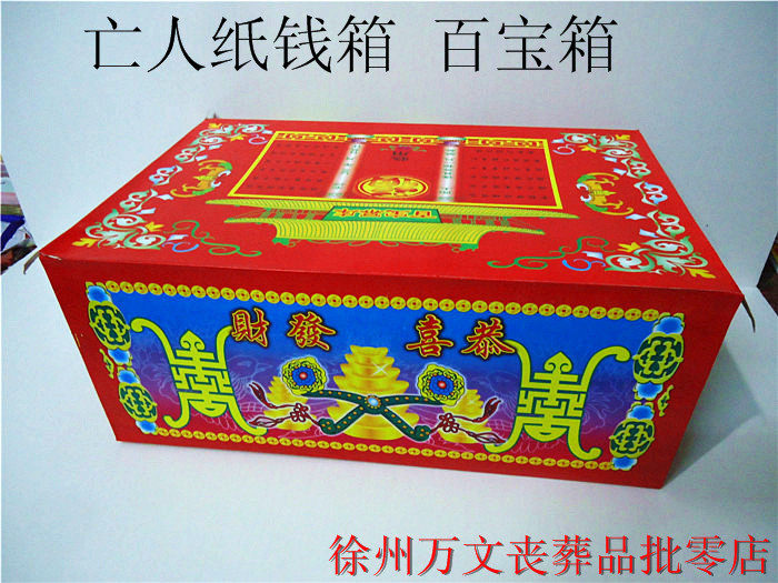 Sacrifice Pluto paper - burning paper cash - box funeral paper paper - buried paper paper - simulation paper - coat wholesale