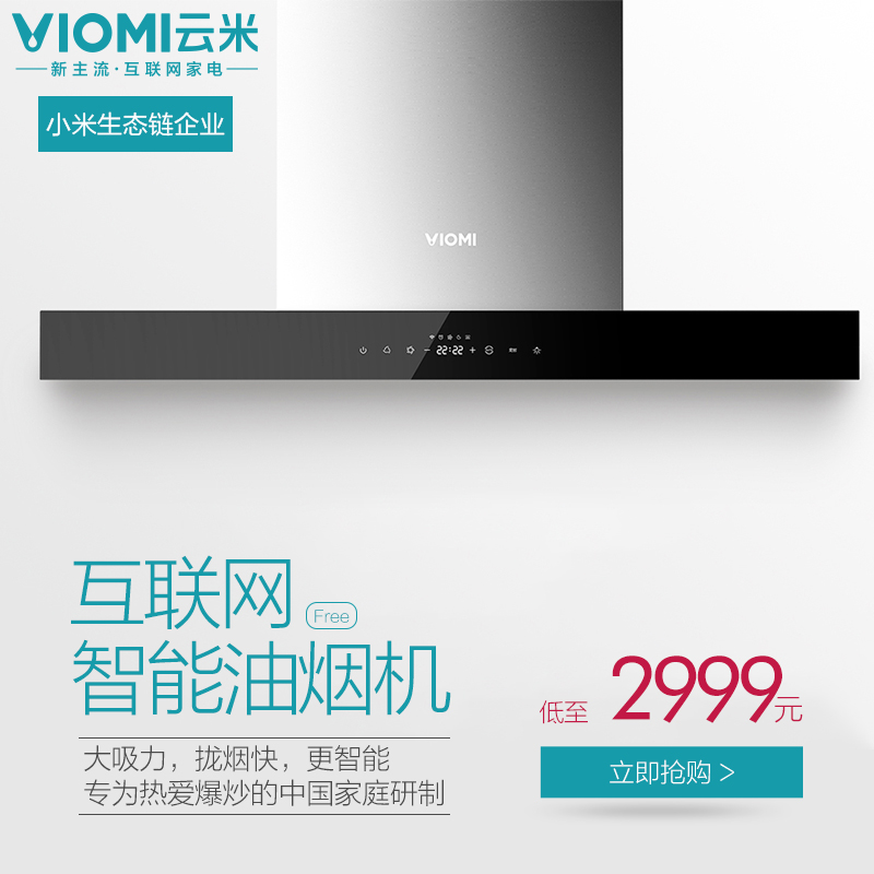 viomi/׼ó̻cxw230vt501