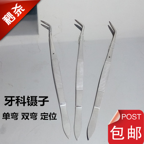 Stainless steel elbow tweezers single and double elbow with positioning oral dental tweezers dental holding tool
