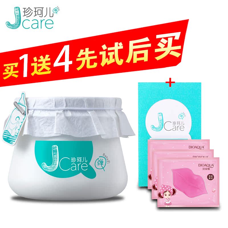 静佳珍珂儿大奶罐 山羊奶睡眠面膜免洗 补水保湿晒后修护提亮肤色