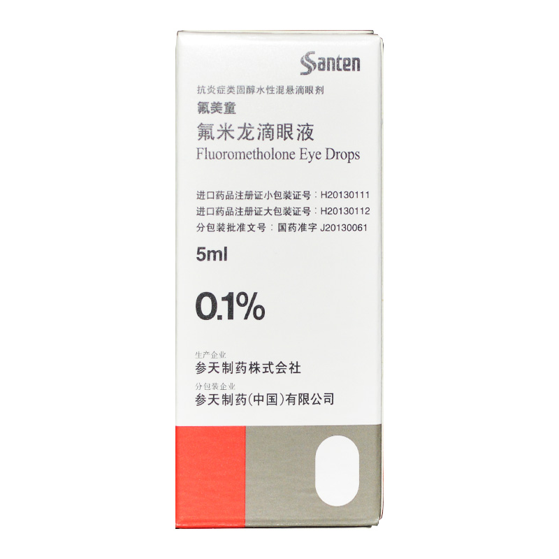 FLUMETHOLON/氟美瞳 氟美童 氟米龙滴眼液 5ml*1瓶/盒
