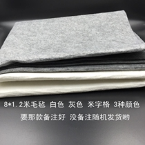Felt calligraphy and painting felt calligraphy felt cloth painting mat Chinese painting mat 0812 meters brush calligraphy felt wool felt mat