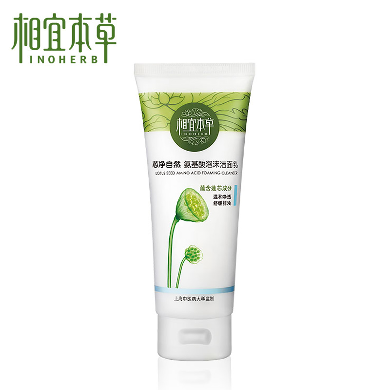 相宜本草芯净自然氨基酸泡沫洁面乳100g 温和舒缓深层清洁洗面奶