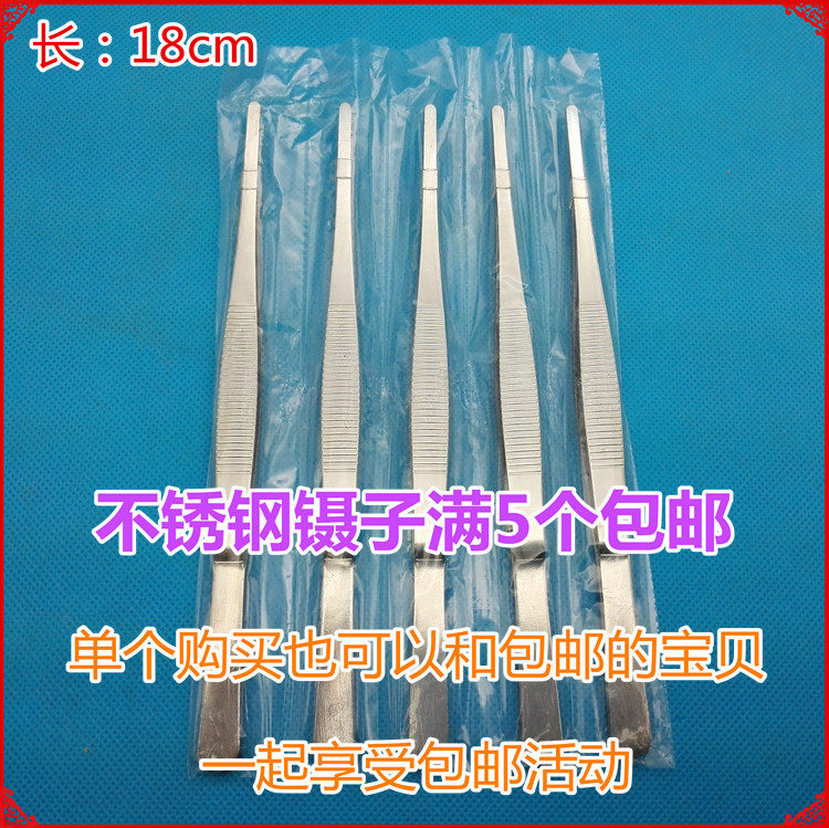 医用不锈钢夹子镊子圆头带齿18cm拔毛工具镊子 满7个包邮联系客服