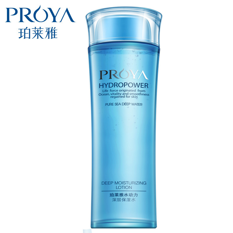 【天猫超市】珀莱雅水动力保湿乳120ml 乳液深层补水保湿滋润