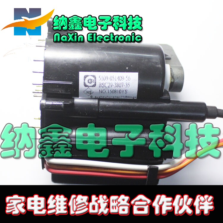高压包全新原装5109-051409-56 BSC29-3807-35