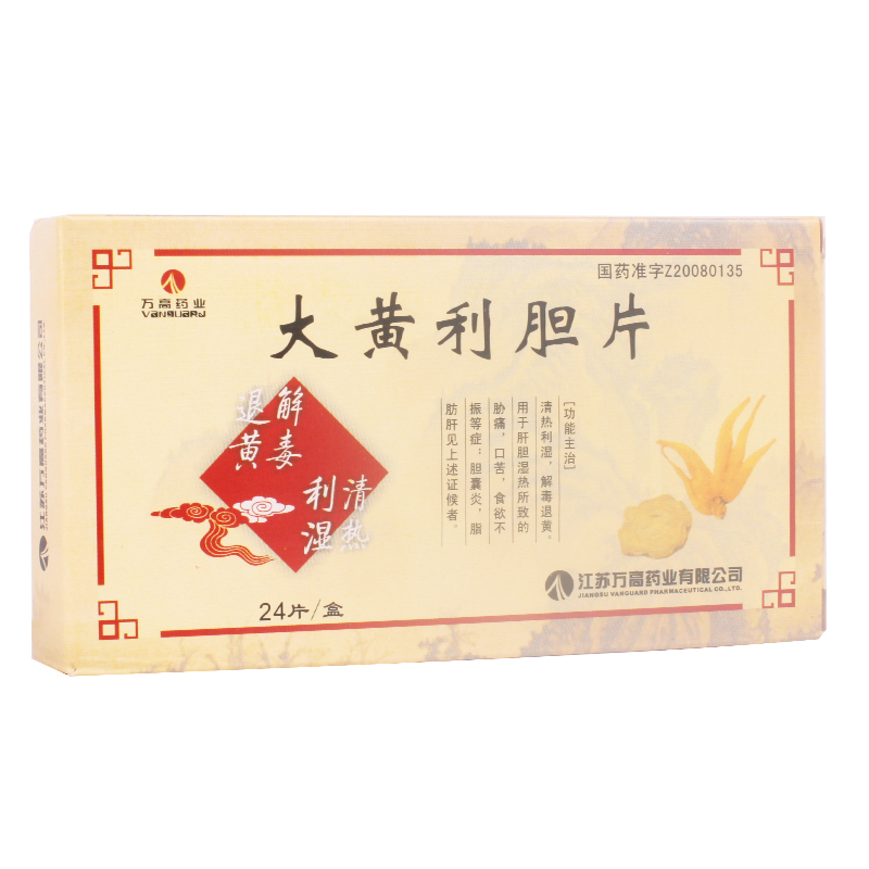 万高 大黄利胆片 0.35g*24片/盒