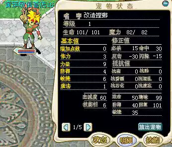 Magic baby props telecom Shepherd level 1 pet transformation mantis 15 must kill 30 hit correction spot