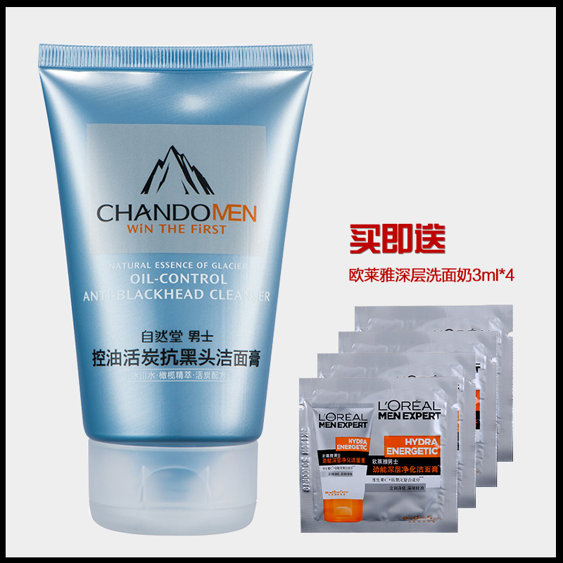 自然堂 男士洗面奶 控油活炭抗黑头洁面膏100g 抗去黑头保湿