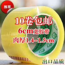 Transparent tape wholesale 6cm wide 1 5cm thick sealing tape sealing tape packaging tape wholesale