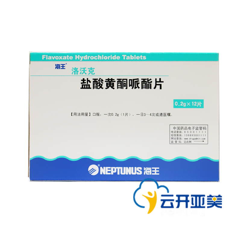 海王 洛沃克 盐酸黄酮哌酯片 0.2g*12片/盒