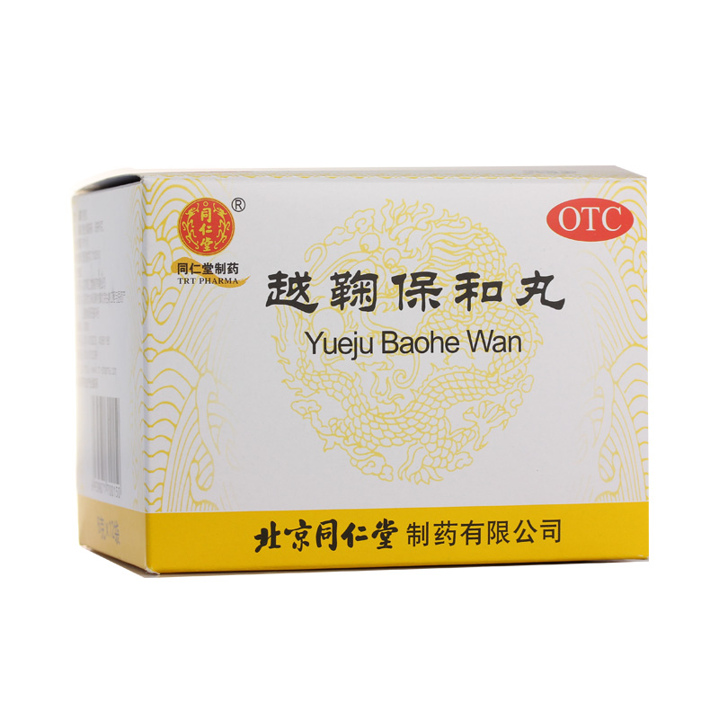 同仁堂 越鞠保和丸 6g*12袋 疏肝解郁 开胃消食 胃痛 纳呆少食