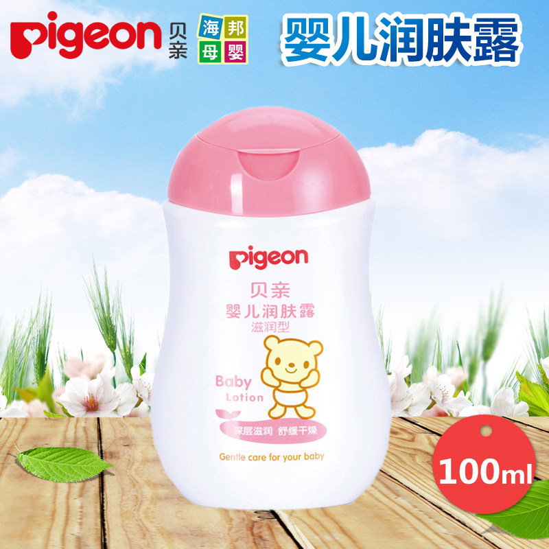 贝亲婴儿润肤露滋润型100ml 宝宝润肤乳液补水保湿儿童面霜IA101