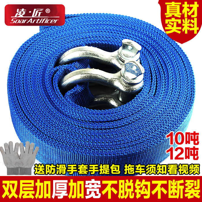 凌匠 10吨5米强力拖车绳12吨8米拖车带 汽车用越野加厚应急救援绳