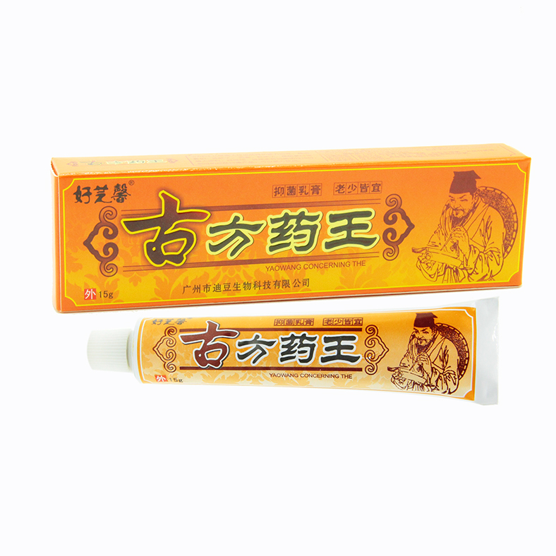 2送1、5送3好芝馨古方药王抑菌乳膏 另送赠品