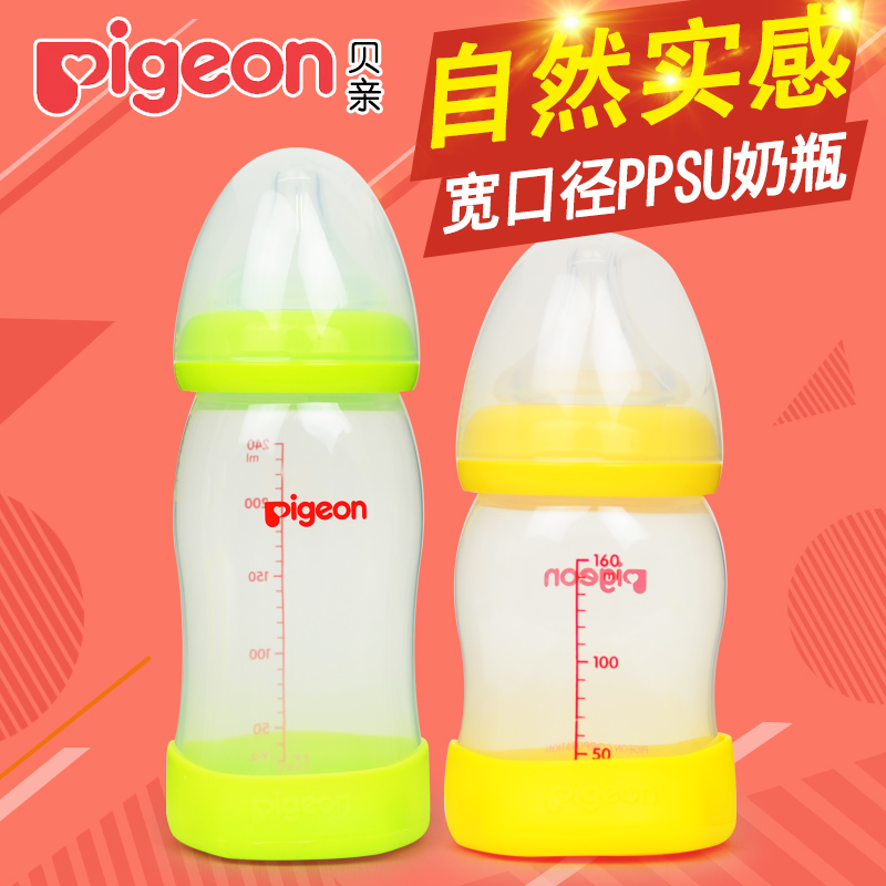 贝亲宽口奶瓶 自然实感PP塑料婴儿奶瓶 160/240ml AA78/79/80/81