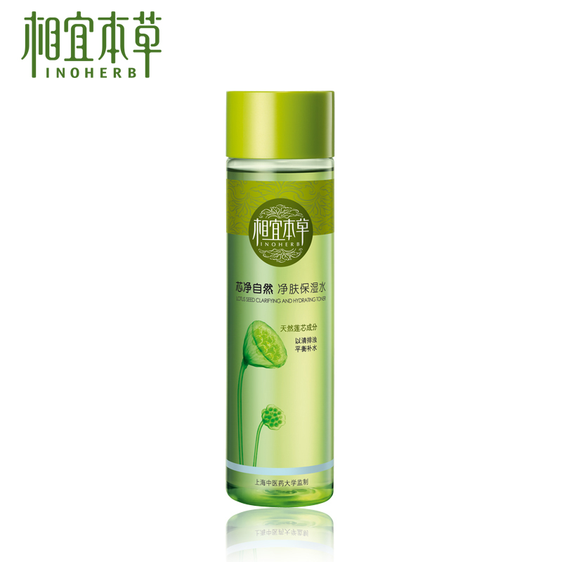 专柜正品 相宜本草 芯净自然 净肤保湿水 200ml 清爽补水保湿