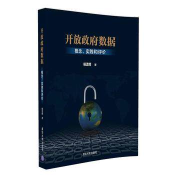 Genuine Spot: Open Data—Concept Practice and Evaluation