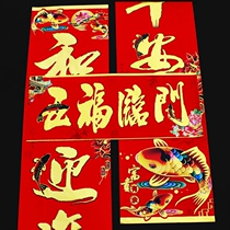 High-end boxed flocking 1 6 2 2 meters famous calligraphy couplet New Years Spring Festival suite gate Fujin character fish style