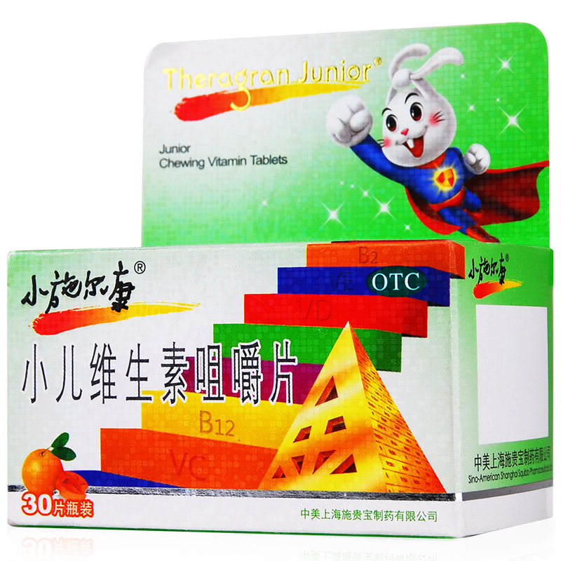 小施尔康小儿维生素咀嚼片30片儿童多种维生素矿物质 施贵宝