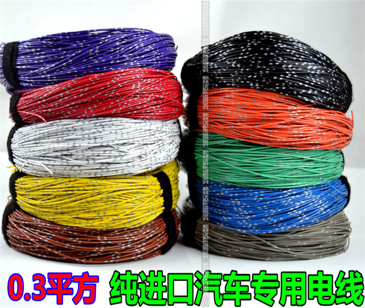 0 3 square imported car signal wire wire high temperature resistant wire truck instrument power cord cable modification wire