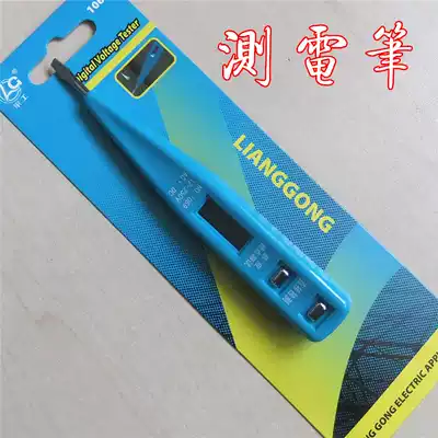 Liang Gong quality electric test electric pen electrical screwdriver digital display LED induction multi-function Real shot