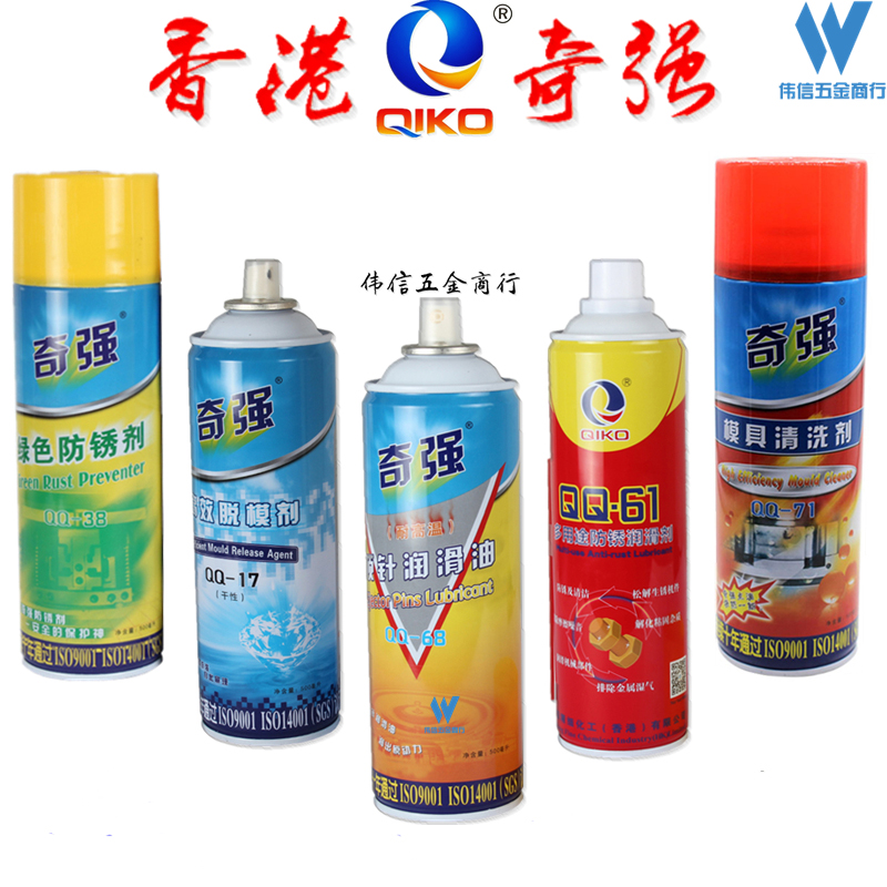 Chic Strong Plate Release Agent Rust Remover Thimble Oil Cleaning Agent Anti Rust Agent White Green Dry Neutral Oily