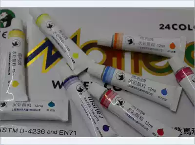 Marley watercolor pigment single 36-color Marley aluminum tube watercolor paint 12ml watercolor paint